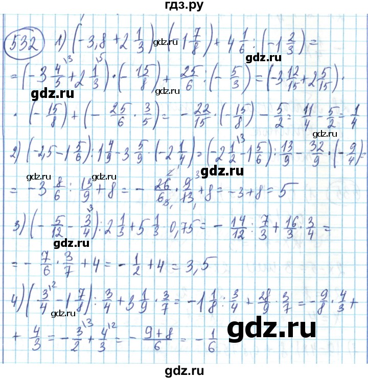 ГДЗ по математике 6 класс Алдамуратова   упражнение - 532, Решебник