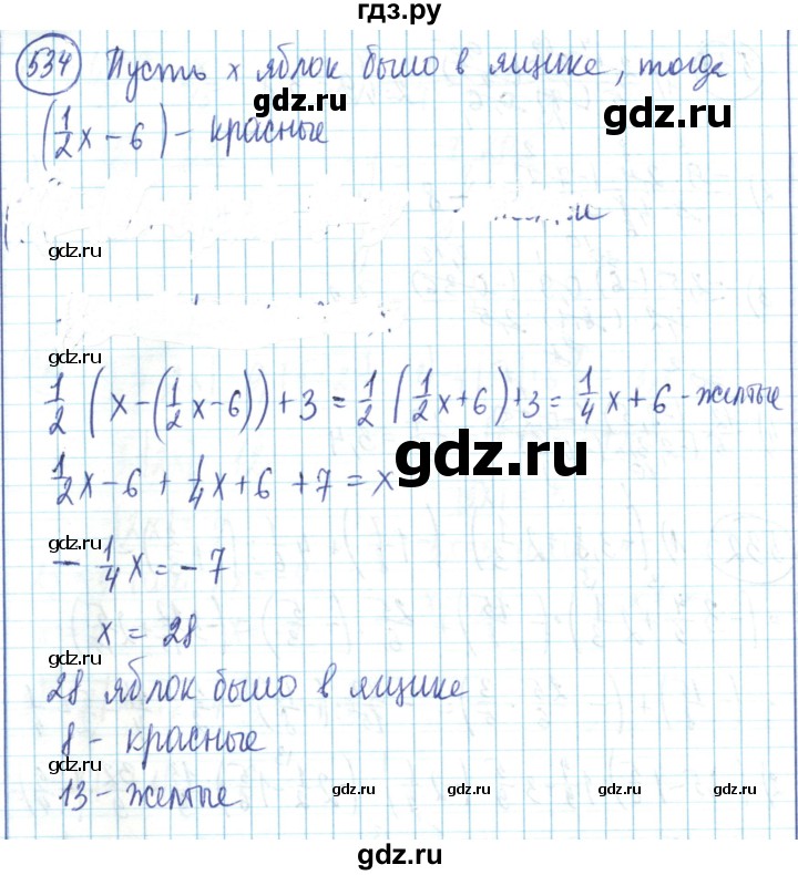 ГДЗ по математике 6 класс Алдамуратова   упражнение - 534, Решебник