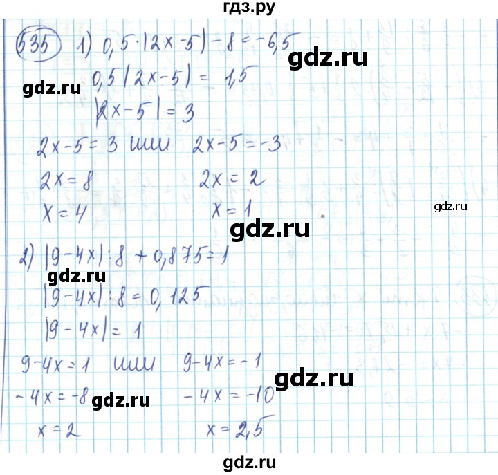 ГДЗ по математике 6 класс Алдамуратова   упражнение - 535, Решебник