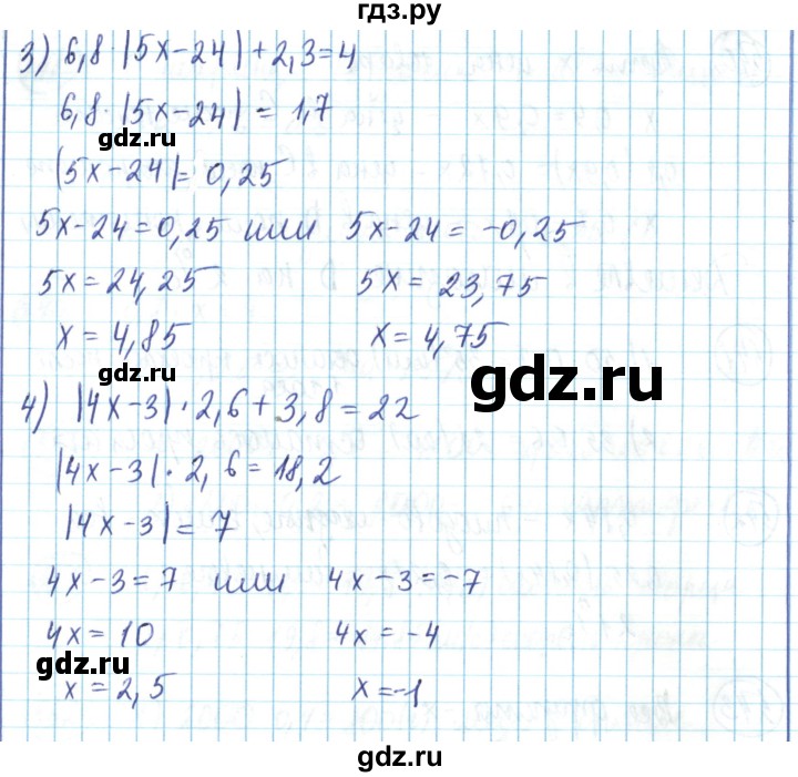 ГДЗ по математике 6 класс Алдамуратова   упражнение - 535, Решебник