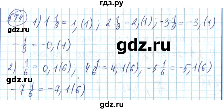 ГДЗ по математике 6 класс Алдамуратова   упражнение - 574, Решебник