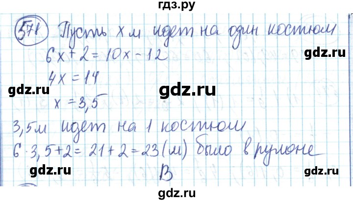 ГДЗ по математике 6 класс Алдамуратова   упражнение - 578, Решебник