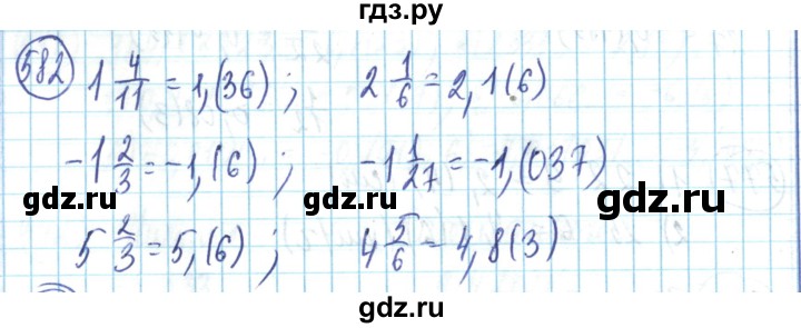 ГДЗ по математике 6 класс Алдамуратова   упражнение - 582, Решебник