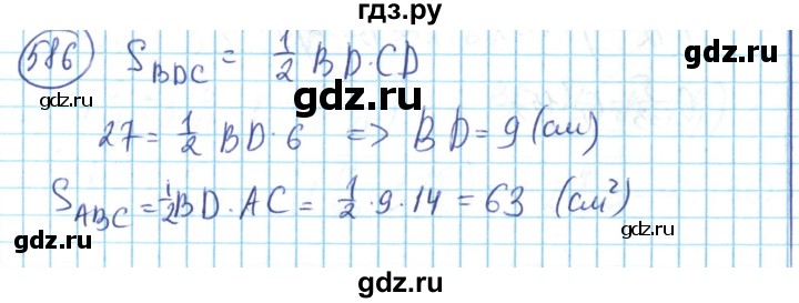 ГДЗ по математике 6 класс Алдамуратова   упражнение - 586, Решебник