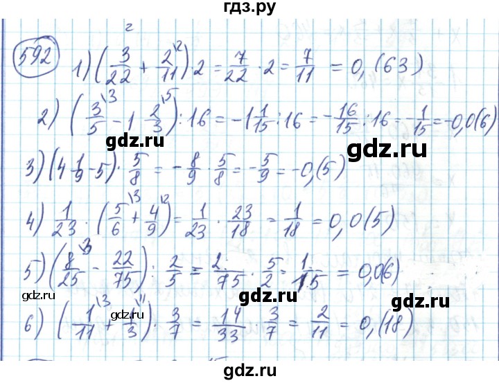 ГДЗ по математике 6 класс Алдамуратова   упражнение - 592, Решебник