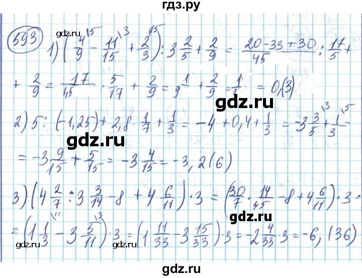 ГДЗ по математике 6 класс Алдамуратова   упражнение - 593, Решебник