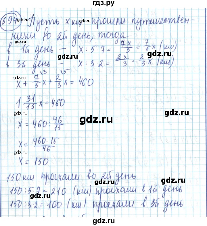 ГДЗ по математике 6 класс Алдамуратова   упражнение - 594, Решебник