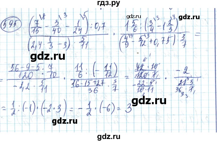 ГДЗ по математике 6 класс Алдамуратова   упражнение - 595, Решебник