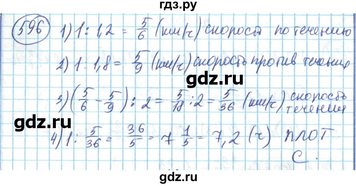 ГДЗ по математике 6 класс Алдамуратова   упражнение - 596, Решебник