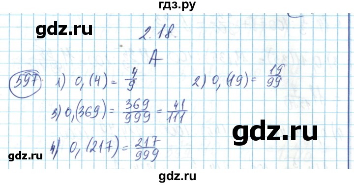 ГДЗ по математике 6 класс Алдамуратова   упражнение - 597, Решебник