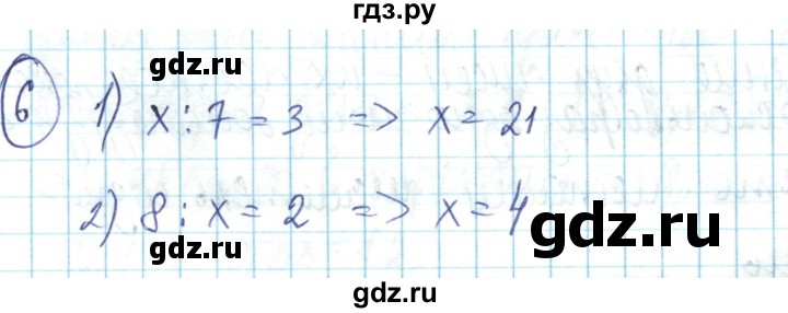 ГДЗ по математике 6 класс Алдамуратова   упражнение - 6, Решебник