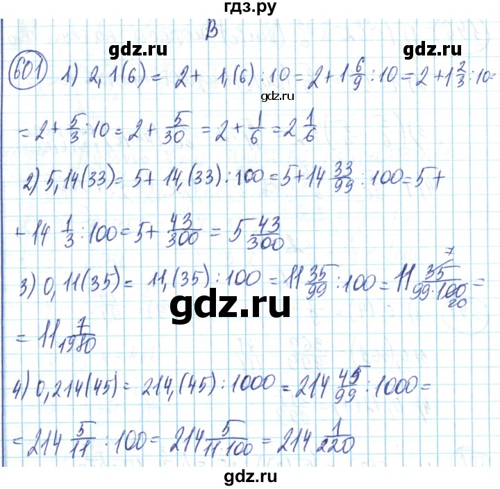 ГДЗ по математике 6 класс Алдамуратова   упражнение - 601, Решебник
