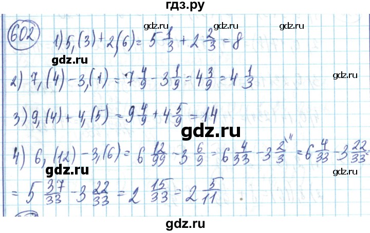 ГДЗ по математике 6 класс Алдамуратова   упражнение - 602, Решебник