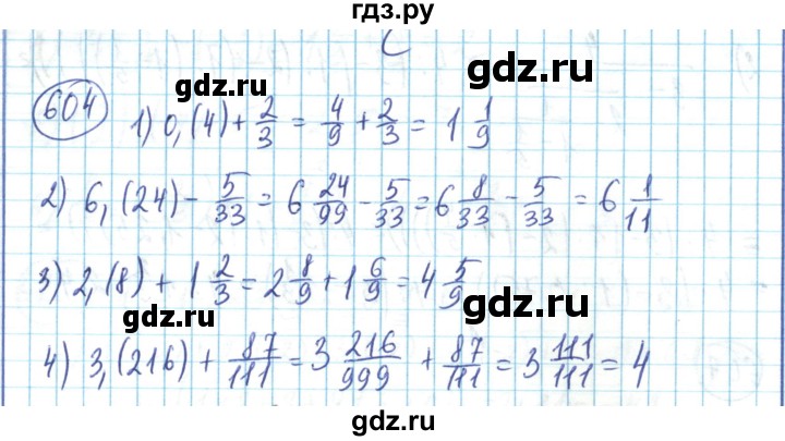 ГДЗ по математике 6 класс Алдамуратова   упражнение - 604, Решебник