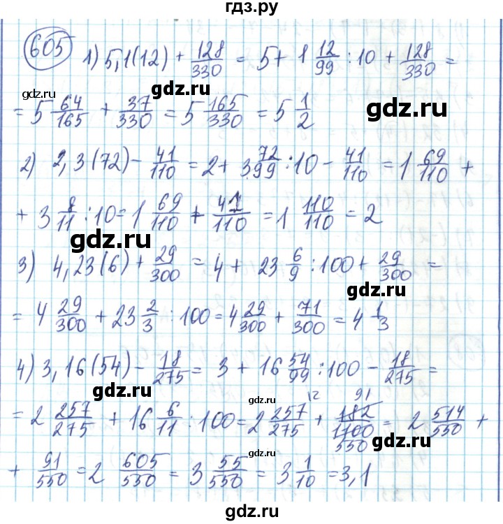ГДЗ по математике 6 класс Алдамуратова   упражнение - 605, Решебник