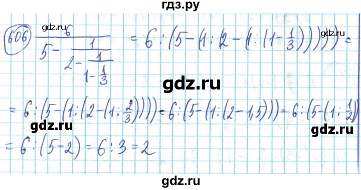 ГДЗ по математике 6 класс Алдамуратова   упражнение - 606, Решебник