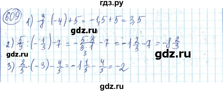 ГДЗ по математике 6 класс Алдамуратова   упражнение - 609, Решебник