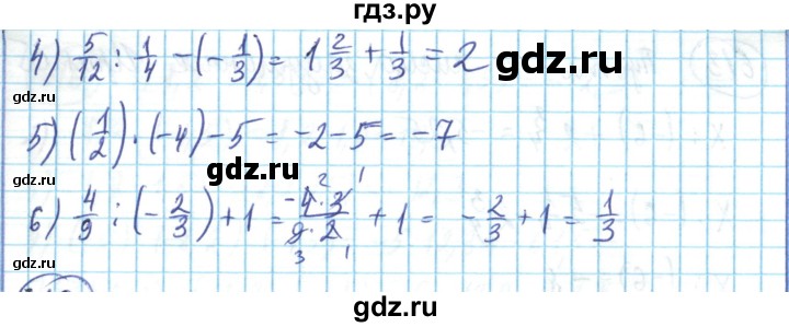 ГДЗ по математике 6 класс Алдамуратова   упражнение - 609, Решебник