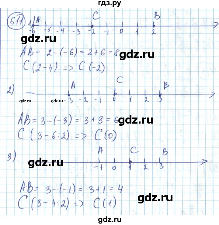 ГДЗ по математике 6 класс Алдамуратова   упражнение - 611, Решебник