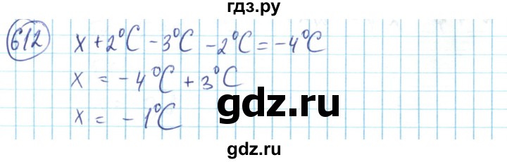 ГДЗ по математике 6 класс Алдамуратова   упражнение - 612, Решебник