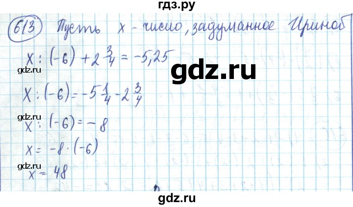 ГДЗ по математике 6 класс Алдамуратова   упражнение - 613, Решебник