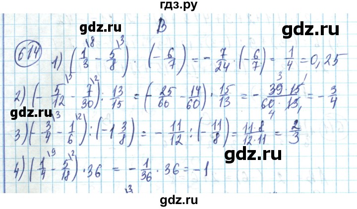 ГДЗ по математике 6 класс Алдамуратова   упражнение - 614, Решебник