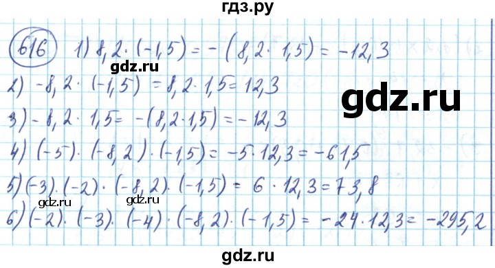 ГДЗ по математике 6 класс Алдамуратова   упражнение - 616, Решебник