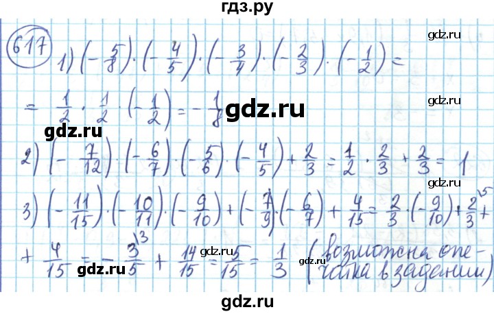 ГДЗ по математике 6 класс Алдамуратова   упражнение - 617, Решебник