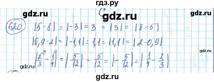 ГДЗ по математике 6 класс Алдамуратова   упражнение - 620, Решебник