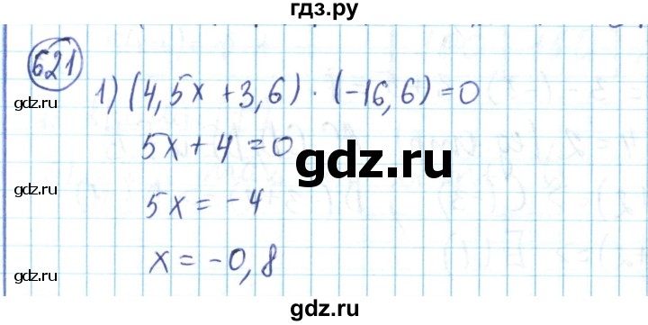 ГДЗ по математике 6 класс Алдамуратова   упражнение - 621, Решебник