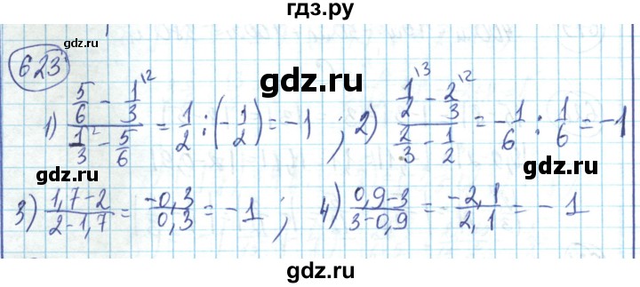 ГДЗ по математике 6 класс Алдамуратова   упражнение - 623, Решебник