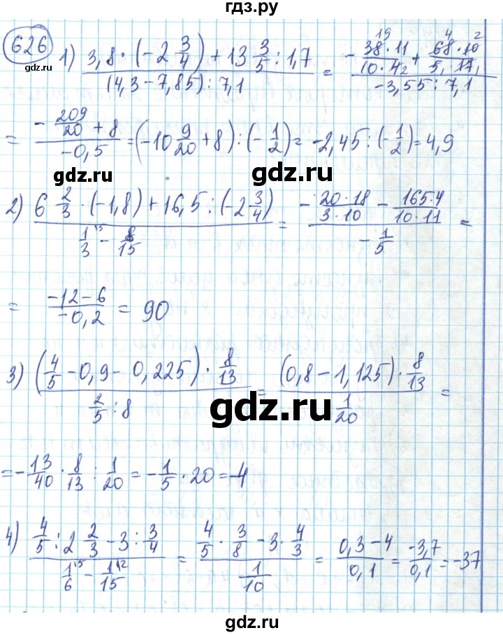 ГДЗ по математике 6 класс Алдамуратова   упражнение - 626, Решебник