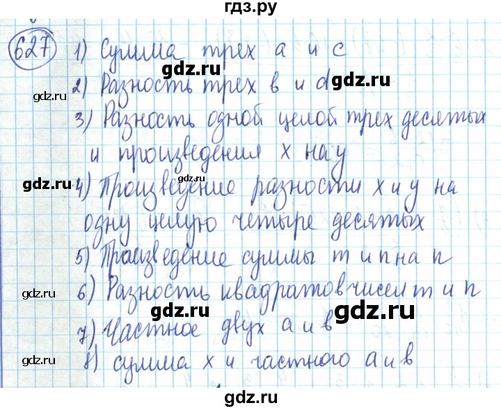 ГДЗ по математике 6 класс Алдамуратова   упражнение - 627, Решебник