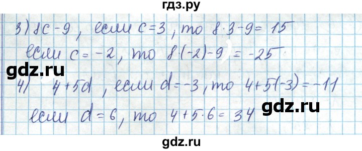 ГДЗ по математике 6 класс Алдамуратова   упражнение - 629, Решебник