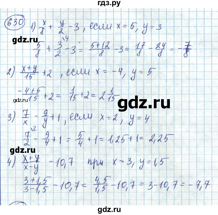ГДЗ по математике 6 класс Алдамуратова   упражнение - 630, Решебник