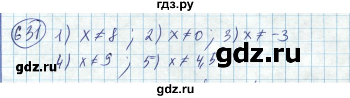 ГДЗ по математике 6 класс Алдамуратова   упражнение - 631, Решебник