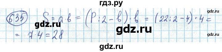 ГДЗ по математике 6 класс Алдамуратова   упражнение - 635, Решебник