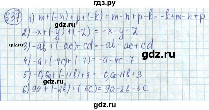 ГДЗ по математике 6 класс Алдамуратова   упражнение - 637, Решебник