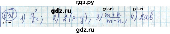 ГДЗ по математике 6 класс Алдамуратова   упражнение - 638, Решебник