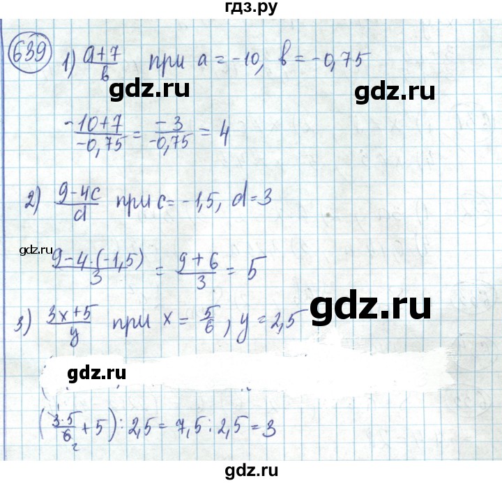 ГДЗ по математике 6 класс Алдамуратова   упражнение - 639, Решебник