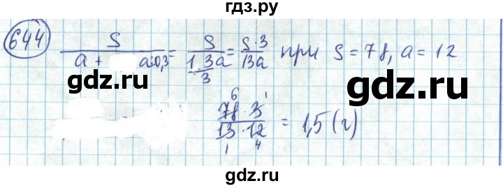 ГДЗ по математике 6 класс Алдамуратова   упражнение - 644, Решебник