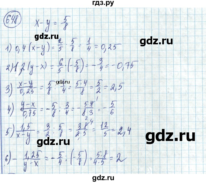 ГДЗ по математике 6 класс Алдамуратова   упражнение - 648, Решебник