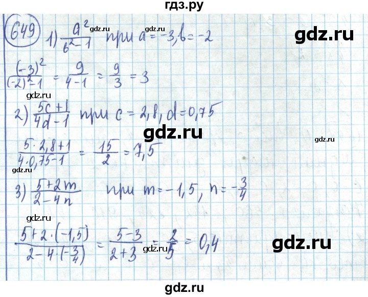ГДЗ по математике 6 класс Алдамуратова   упражнение - 649, Решебник