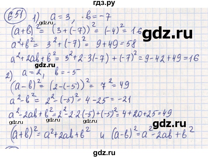 ГДЗ по математике 6 класс Алдамуратова   упражнение - 651, Решебник