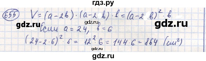 ГДЗ по математике 6 класс Алдамуратова   упражнение - 655, Решебник