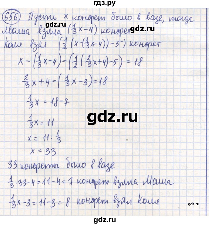 ГДЗ по математике 6 класс Алдамуратова   упражнение - 656, Решебник