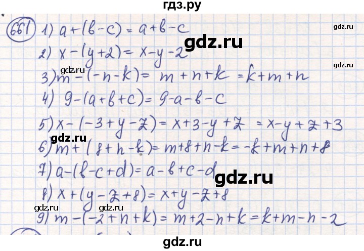 ГДЗ по математике 6 класс Алдамуратова   упражнение - 661, Решебник