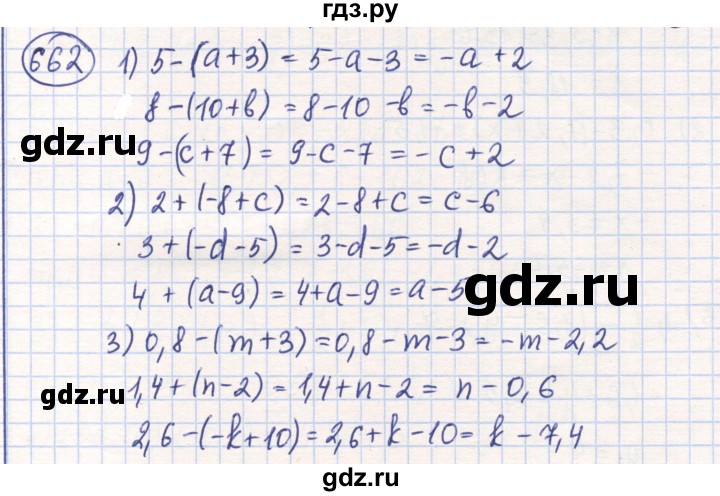 ГДЗ по математике 6 класс Алдамуратова   упражнение - 662, Решебник