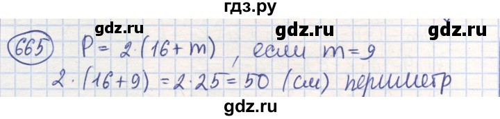 ГДЗ по математике 6 класс Алдамуратова   упражнение - 665, Решебник