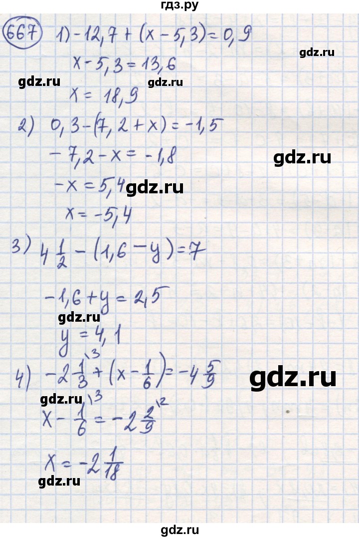 ГДЗ по математике 6 класс Алдамуратова   упражнение - 667, Решебник